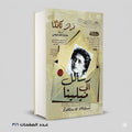 رسائل الي ميلينا فرانز كافكا