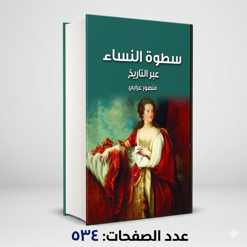 كتاب اباء العلوم من العرب عبود مصطفي عبود