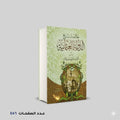 خلاصة تاريخ الدولة العثمانية شكيب ارسلان