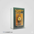 سيكولوجية الجماهير جوستاف لوبون