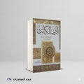 أدب الكاتب ابن قتيبة