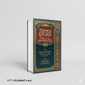 الاتقان في علوم القران الحافظ جلال الدين السيوطي