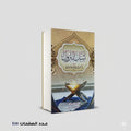 اسباب النزول النيسابوري