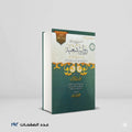 رواية شعبة توفيق ابراهيم حمزة
