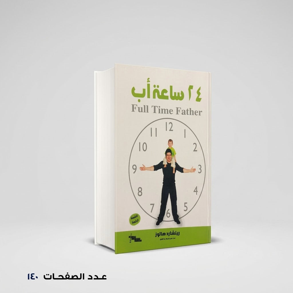 24 ساعة أب ريتشارد هالوز