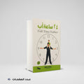 24 ساعة أب ريتشارد هالوز