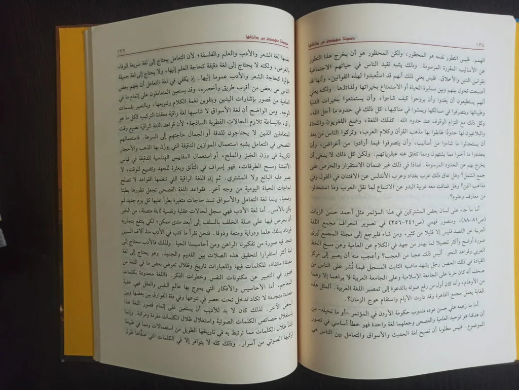 حصوننا مهددة من داخلها محمد حسين
