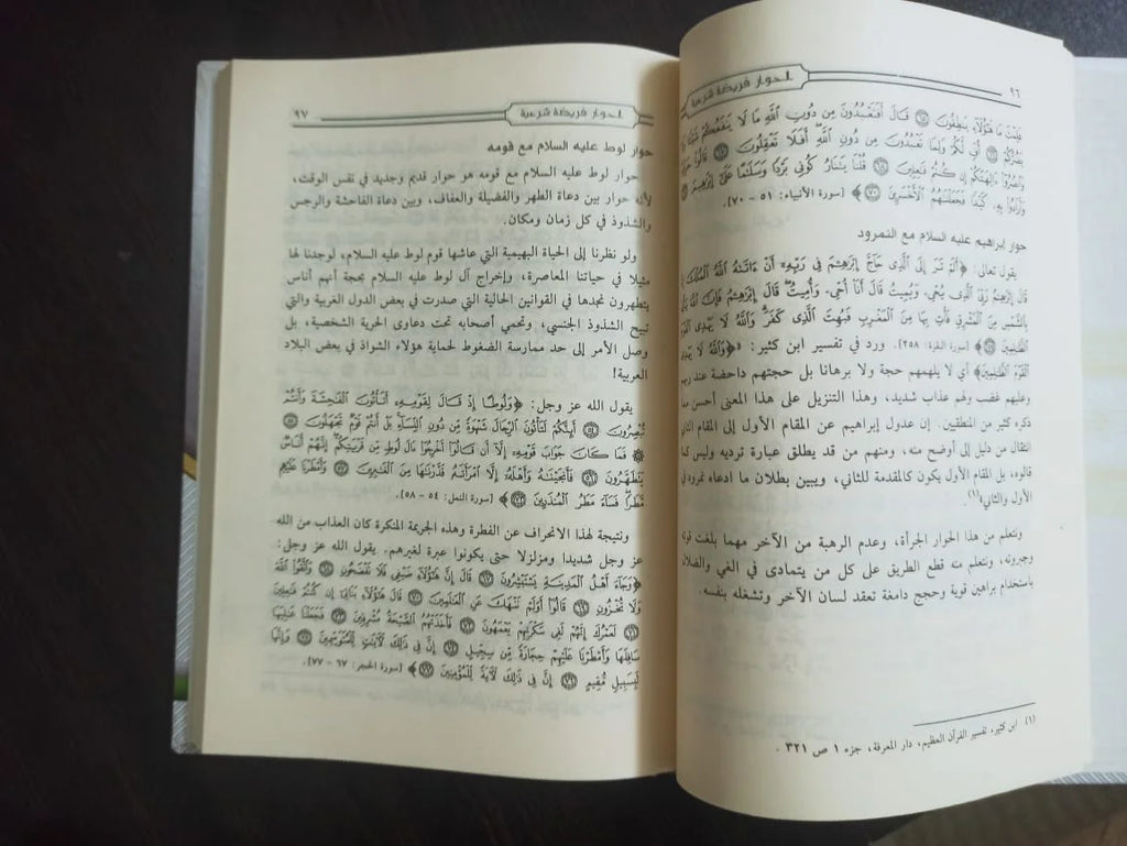 الحوار فريضة وضرورة بشرية محمد إبراهيم خاطر