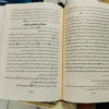 تهذيب سيرة ابن هشام عبدالسلام محمد هارون