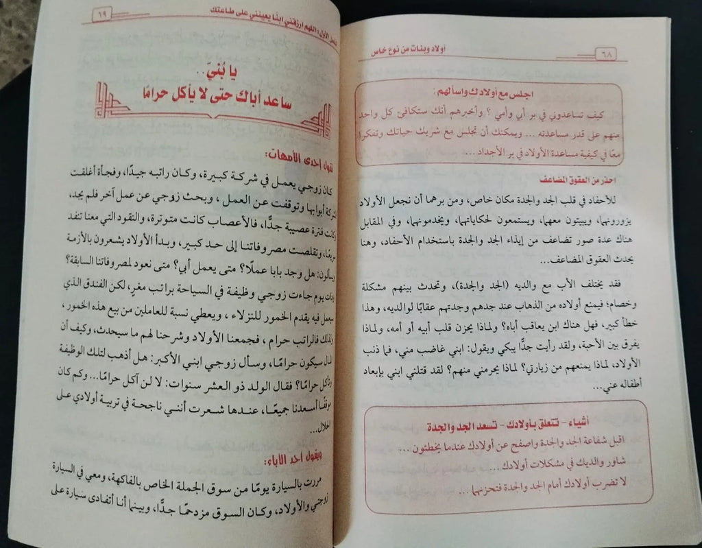 اولاد وبنات من نوع خاص عبد الله محمد عبد
