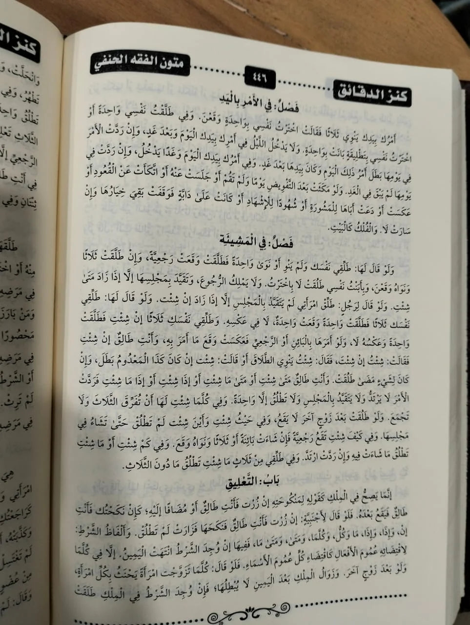 جامع متون الفقه الحنبلي محمد بن ابراهيم الازهري