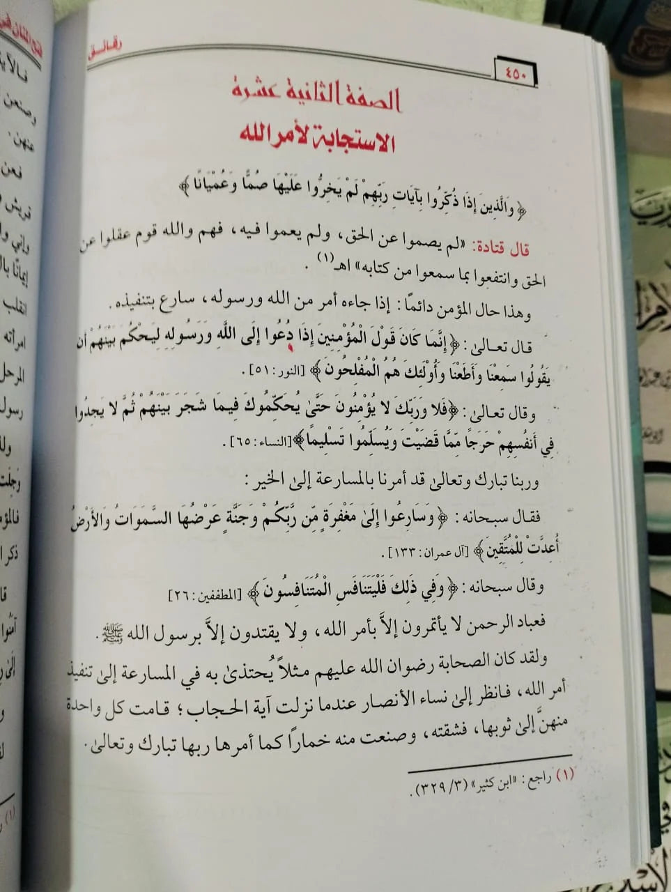 المبتكرات في الخطب و المحاضرات وحيد عبدالسلام