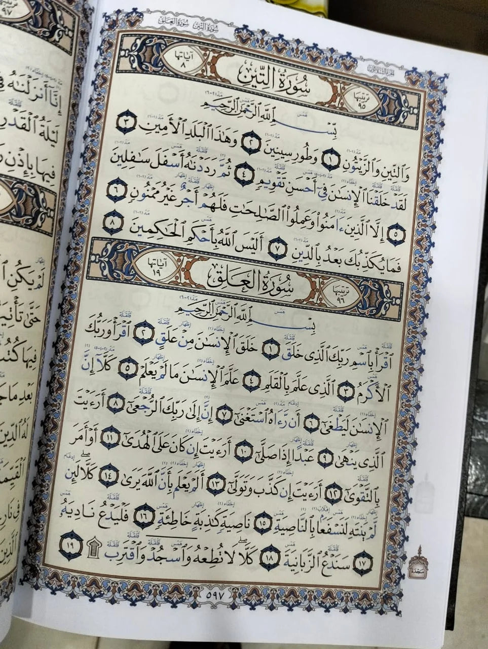 الواضح في التجويد