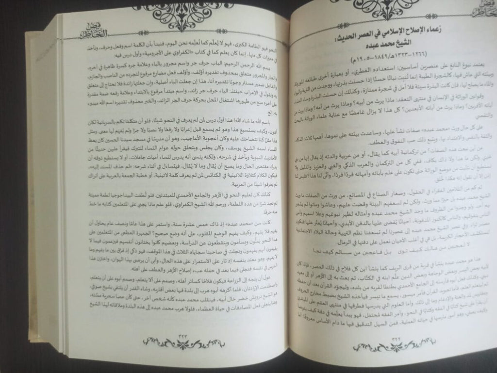 فيض الخاطر أحمد أمين