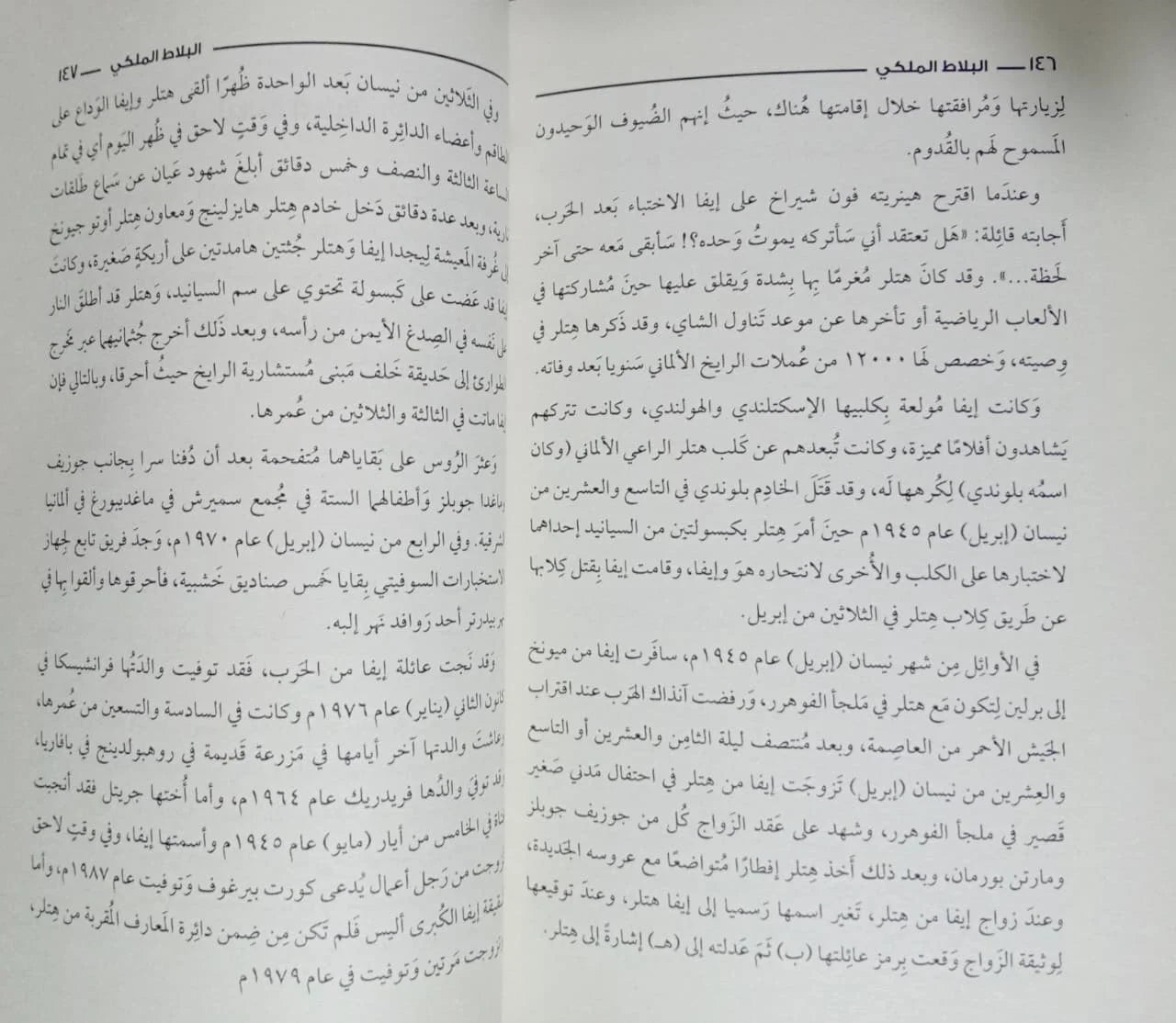 البلاط الملكي عبود مصطفي عبود