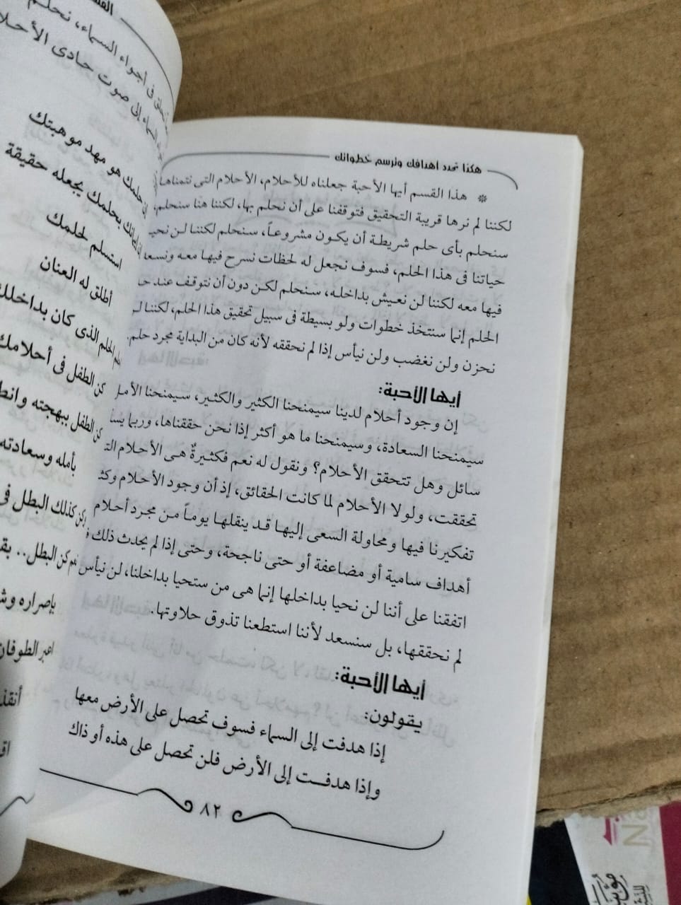 هكذا تحدد اهدافك وترسم خطواتك اشرف شاهين