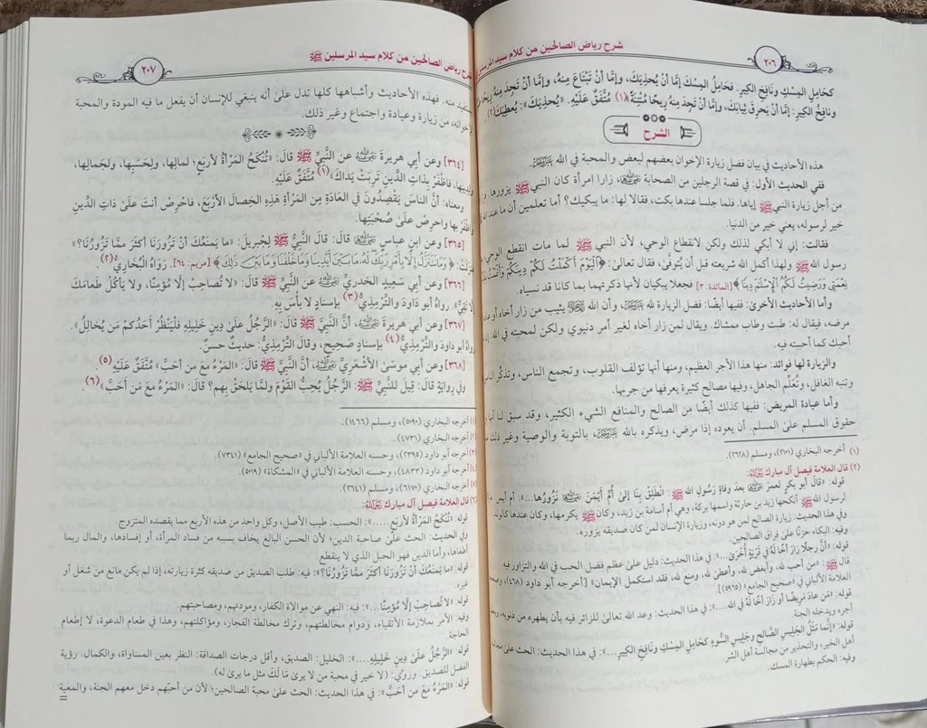 شرح رياض الصالحين محمد بن صالح آل عثيمين