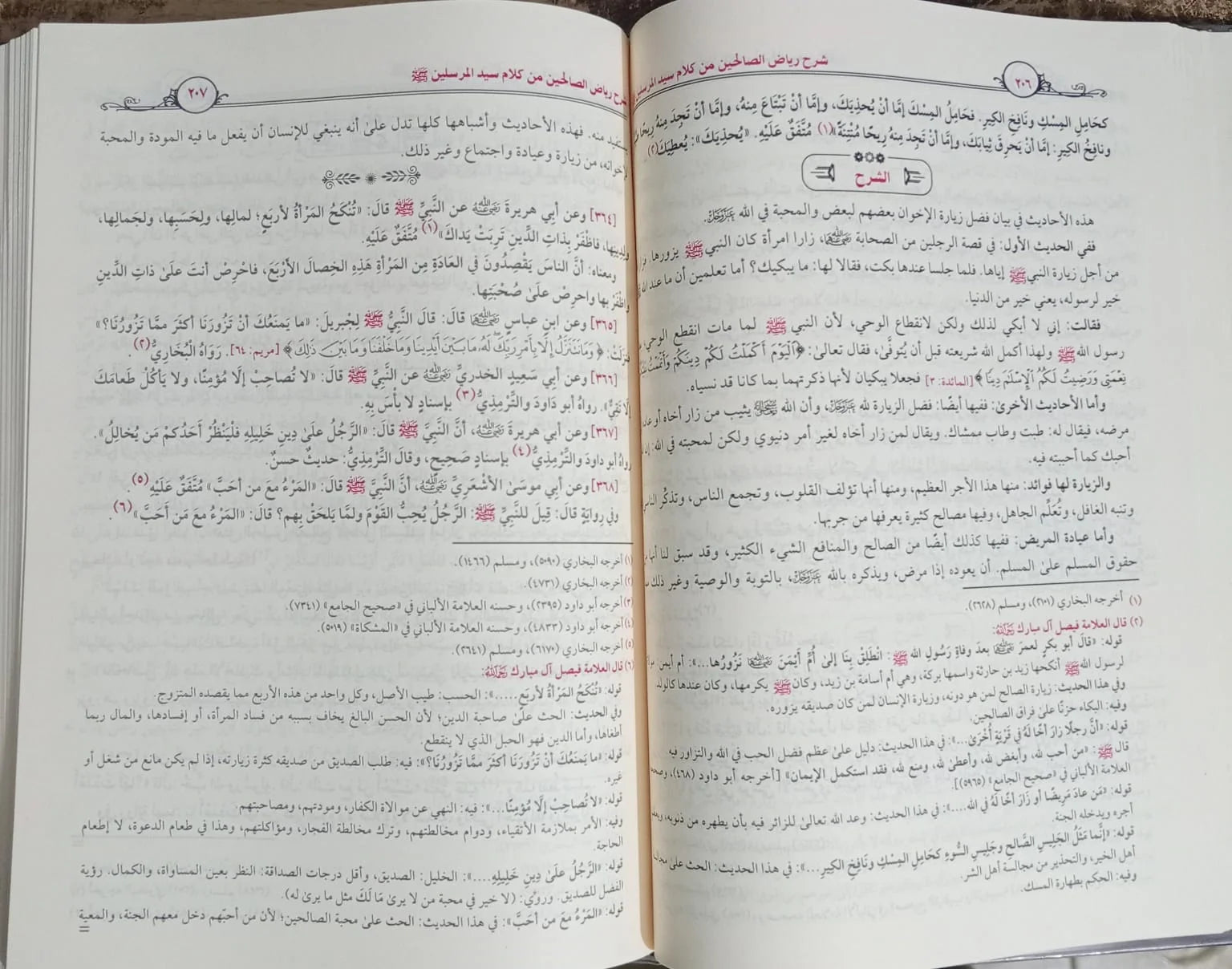 شرح رياض الصالحين محمد بن صالح آل عثيمين