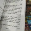 ايميلي وحلم قوس قزح لوسي مود مونتغمري