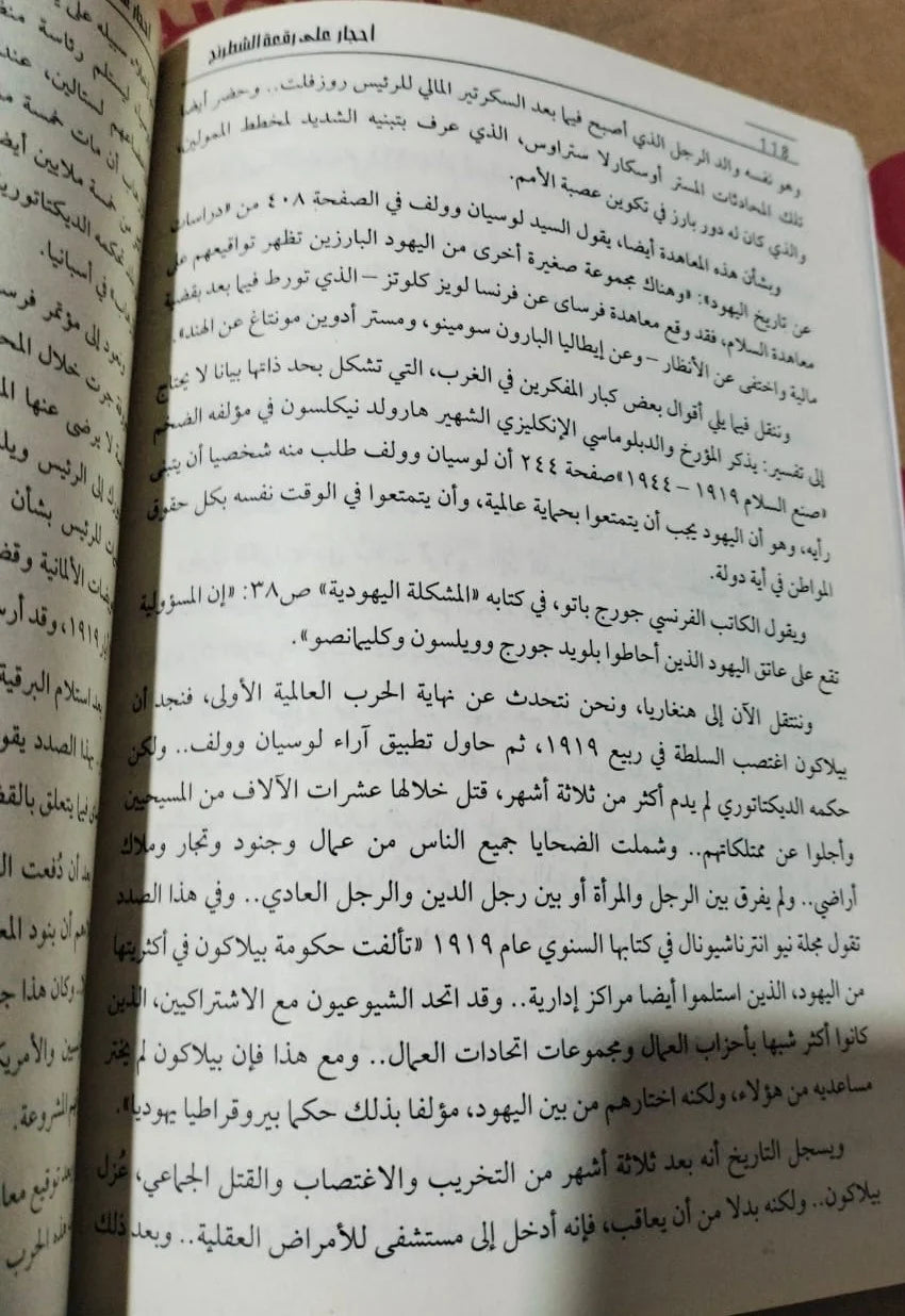 أحجار علي رقعة الشطرنج وليم غاي كار