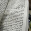 ايميلي في نيومون لوسي مود مونتغمري