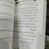 عبدالرحمن الناصر جرجي زيدان