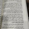 اللص البريء ارنيست ويليام هورنونج