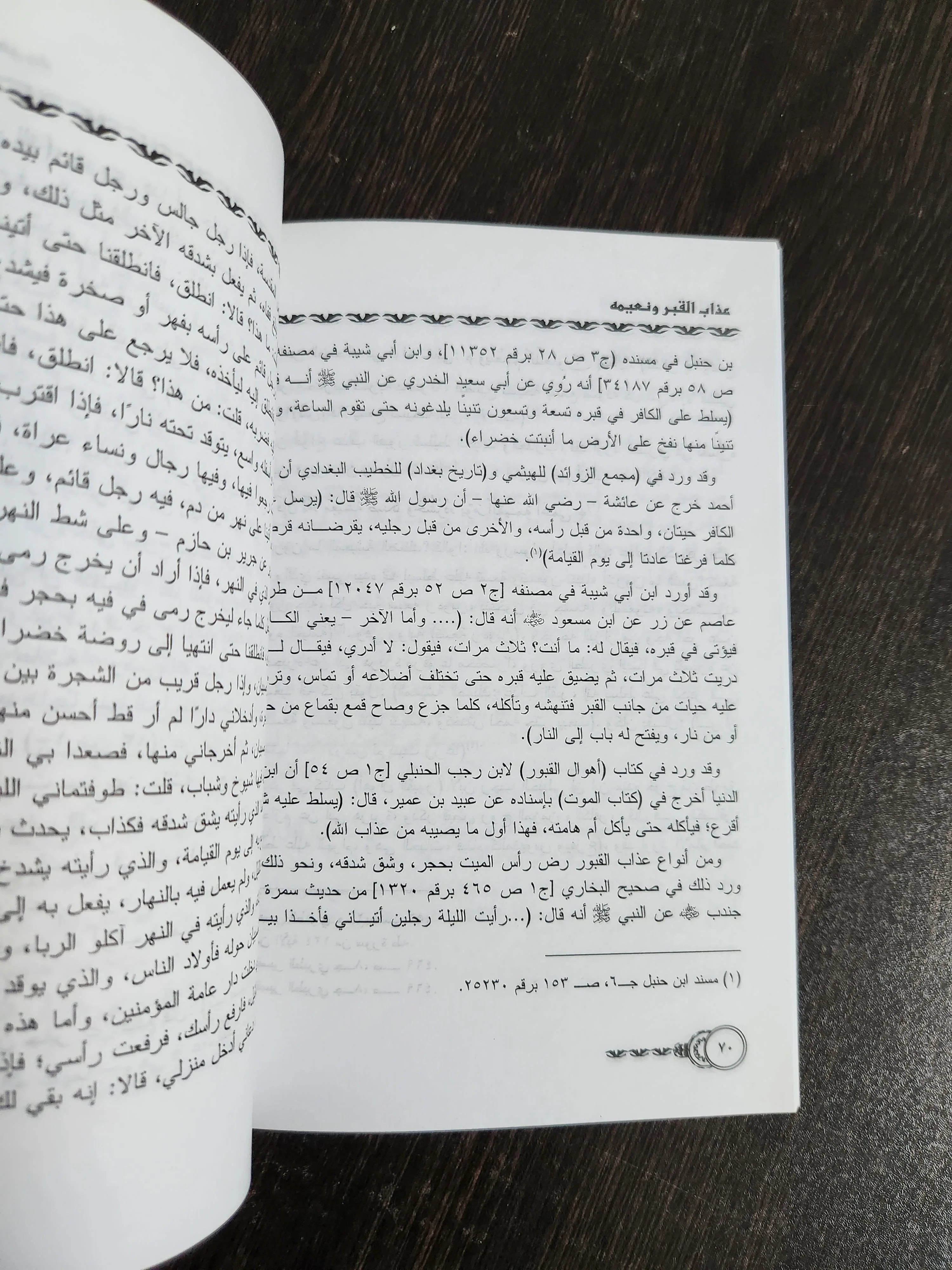 عذاب القبر ونعيمه ايمن محمود