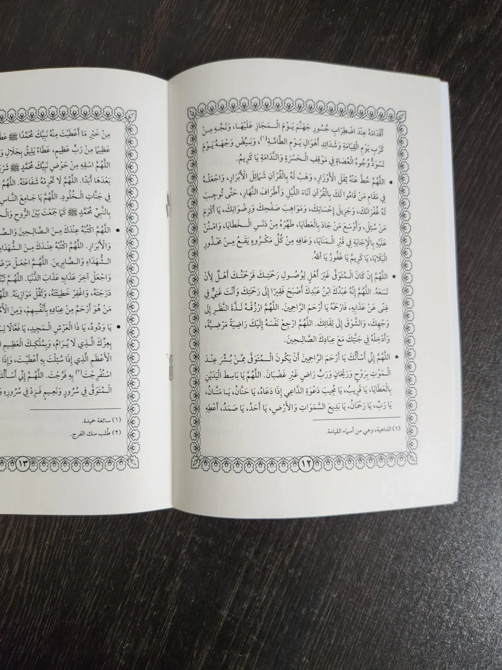 الدعاء للميت فريق الباحثين