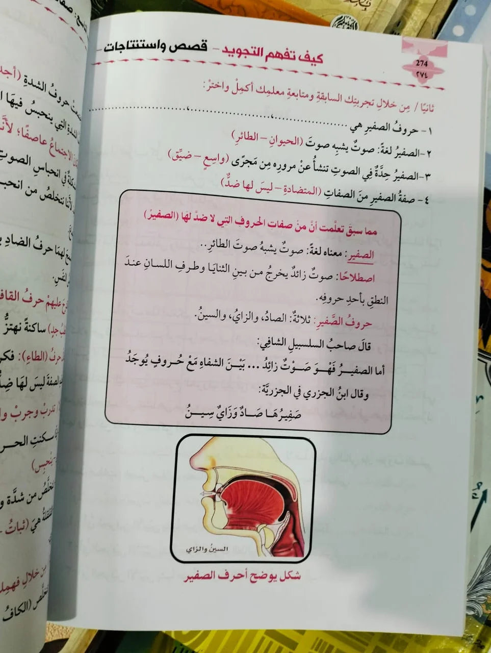 كيف تفهم التجويد؟ محمد عبادي شعت
