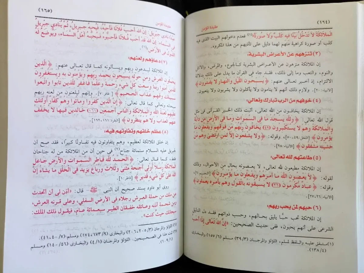 عقيدة المومن ابو بكر الجزائري