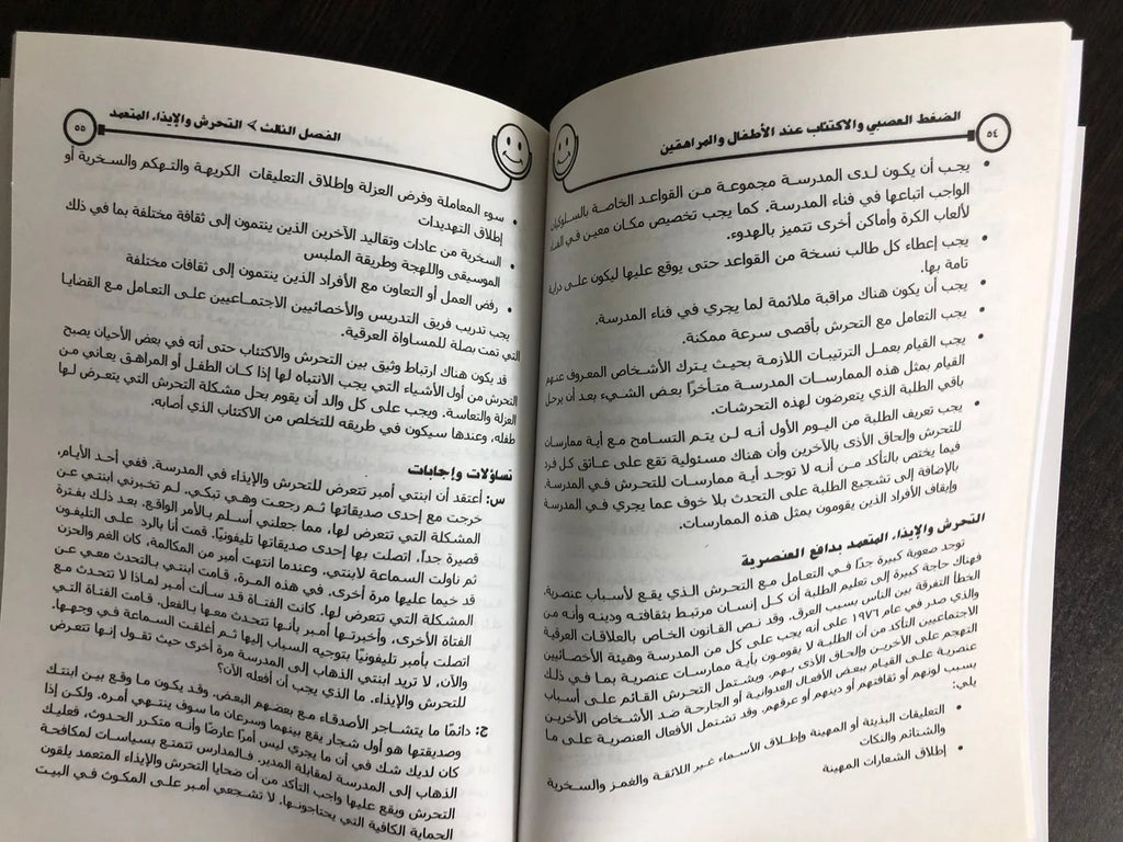 الضغط العصبي و الاكتئاب فيكي مود