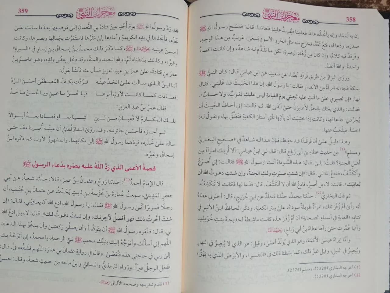 معجزات النبي ابن كثير