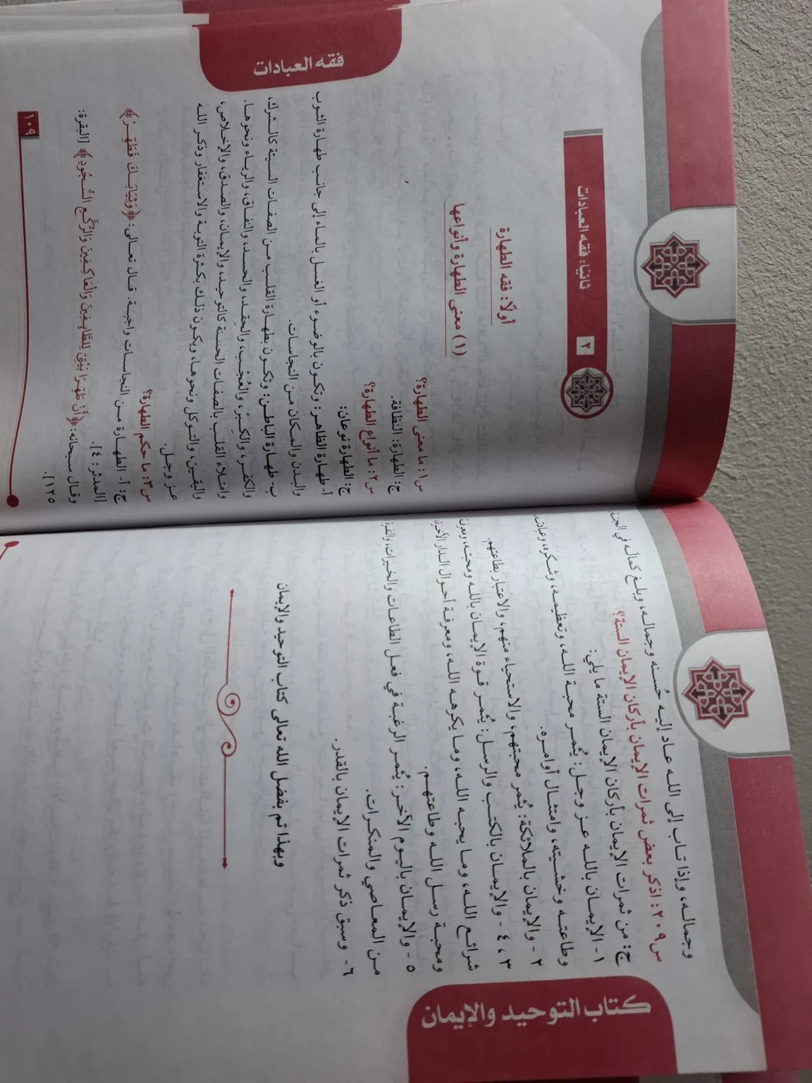 بداية الطريق منهج مختصر في العقيدة والعبادات والأداب محمود عبد الحكيم