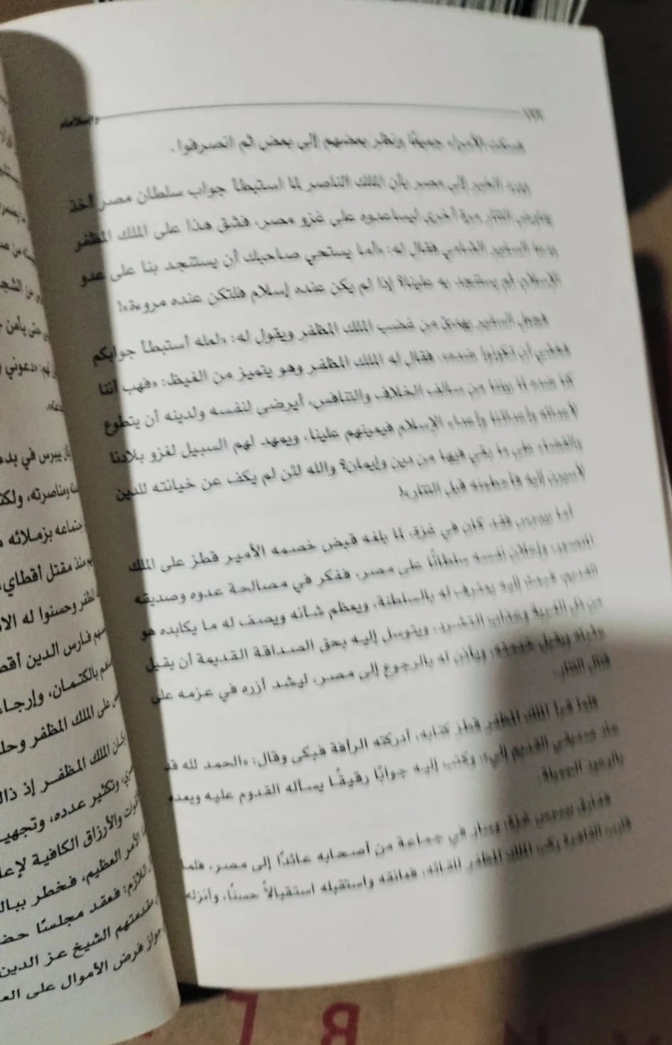 وا اسلاماه علي أحمد باكثير