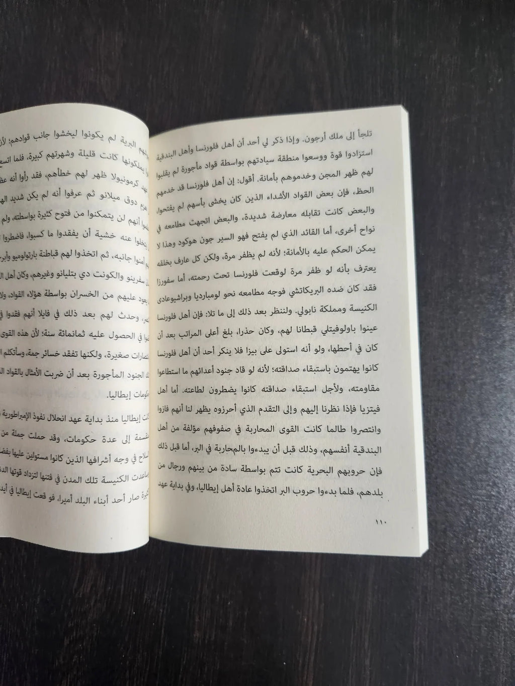 الأمير نيكولو ميكيافيلي