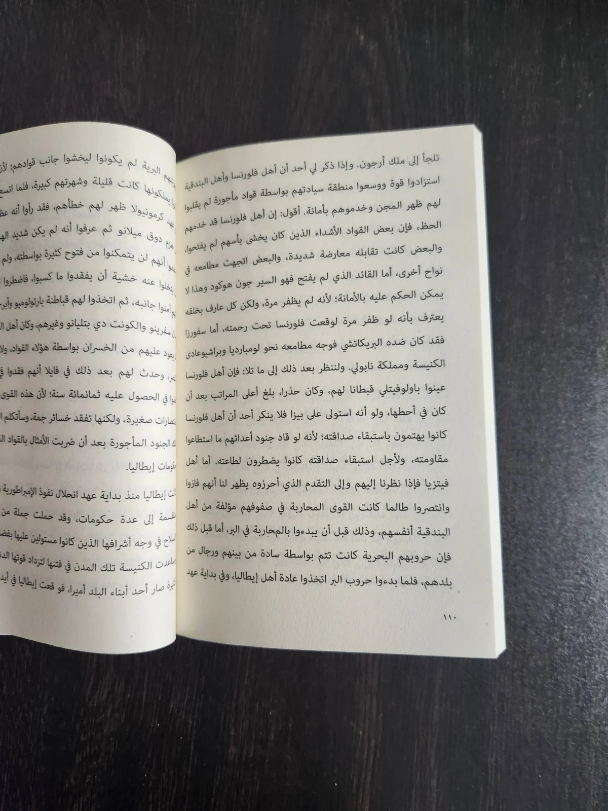 الأمير نيكولو ميكيافيلي