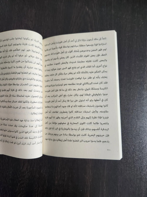 الأمير نيكولو ميكيافيلي