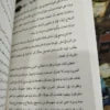 ارمانوسة المصرية جوجي زيدان