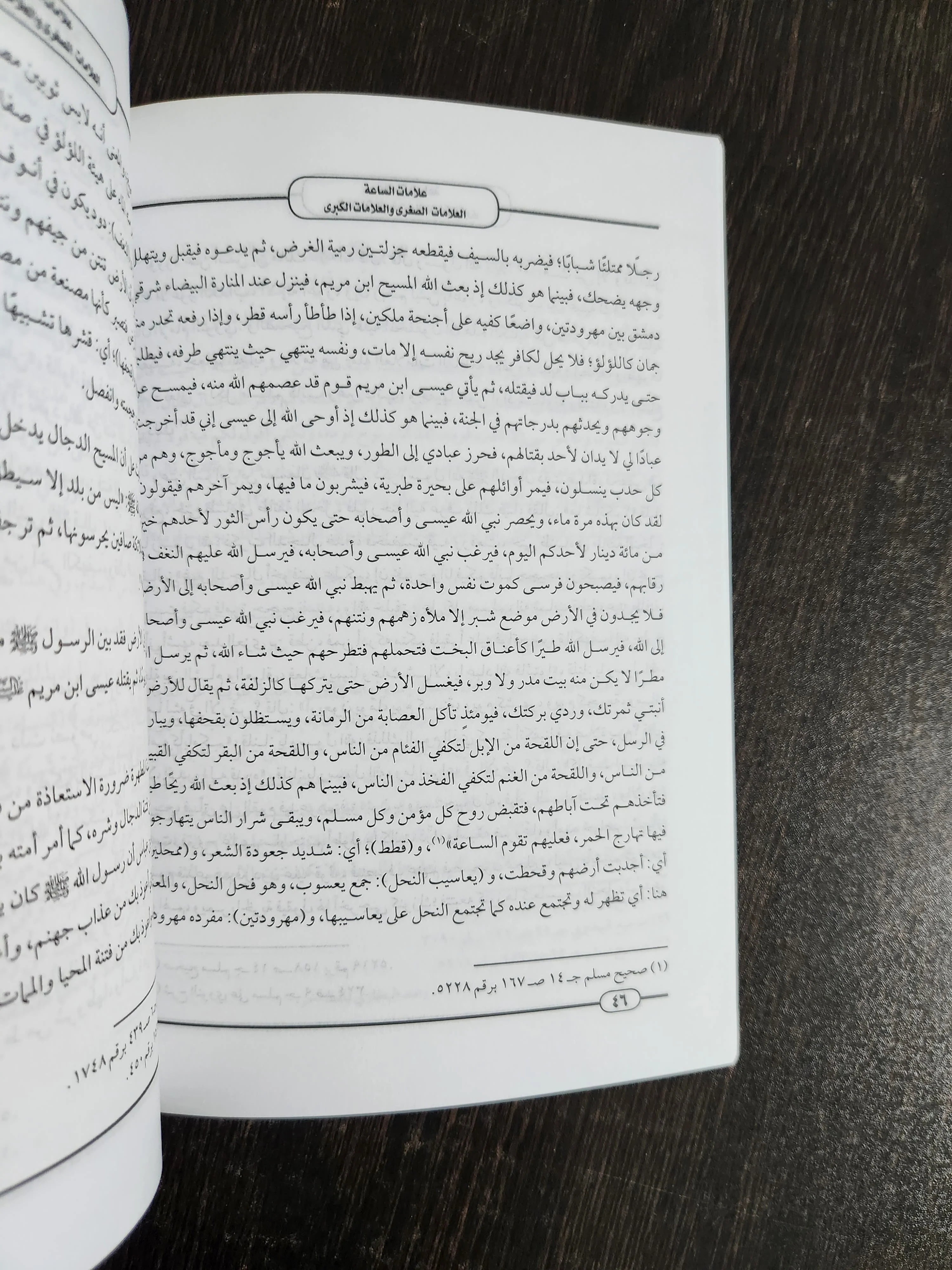 علامات الساعة ايمن محمود