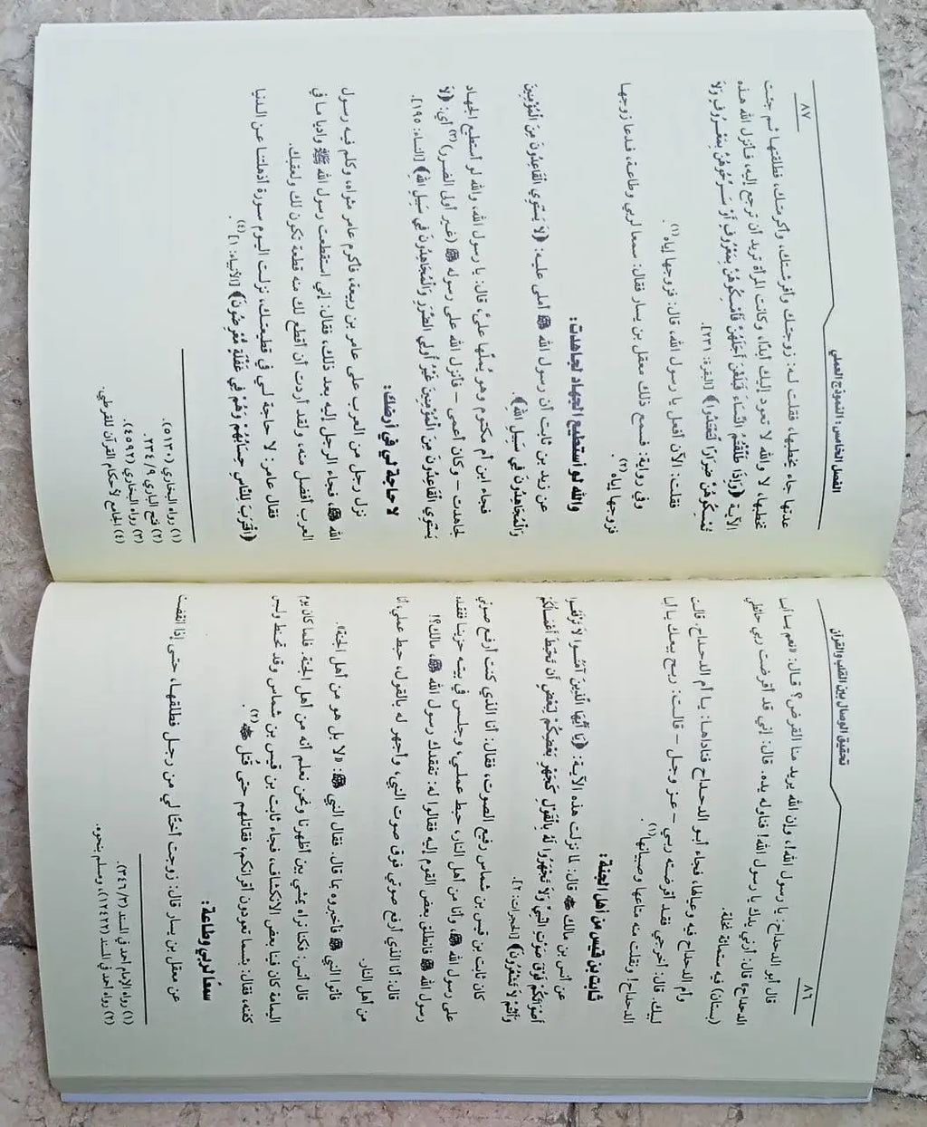تحقيق الوصال بين القلب والقران مجدي الهلالي