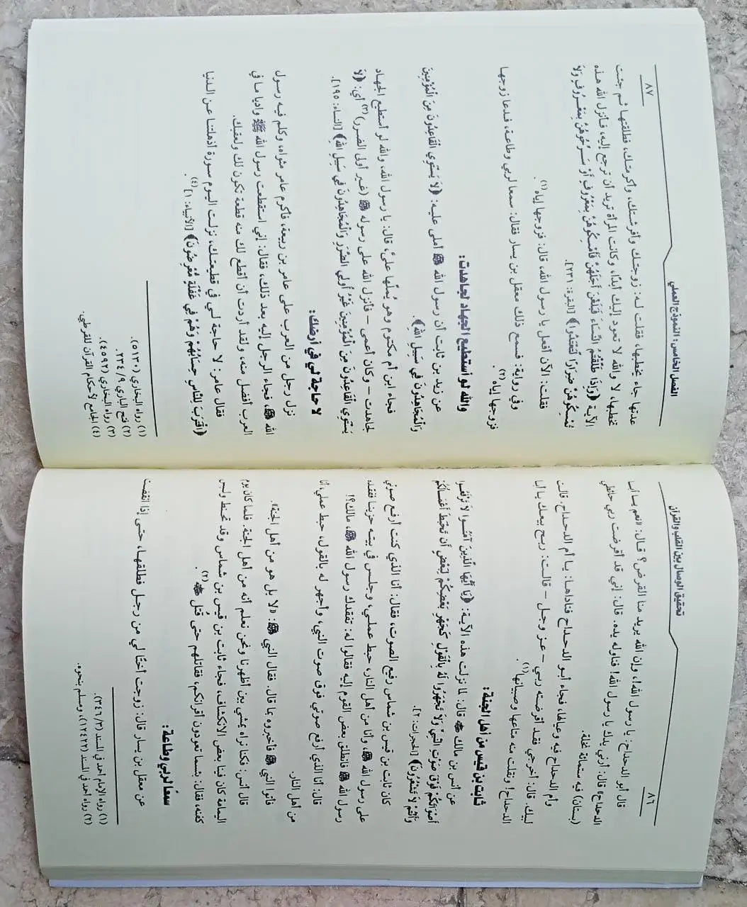 تحقيق الوصال بين القلب والقران مجدي الهلالي