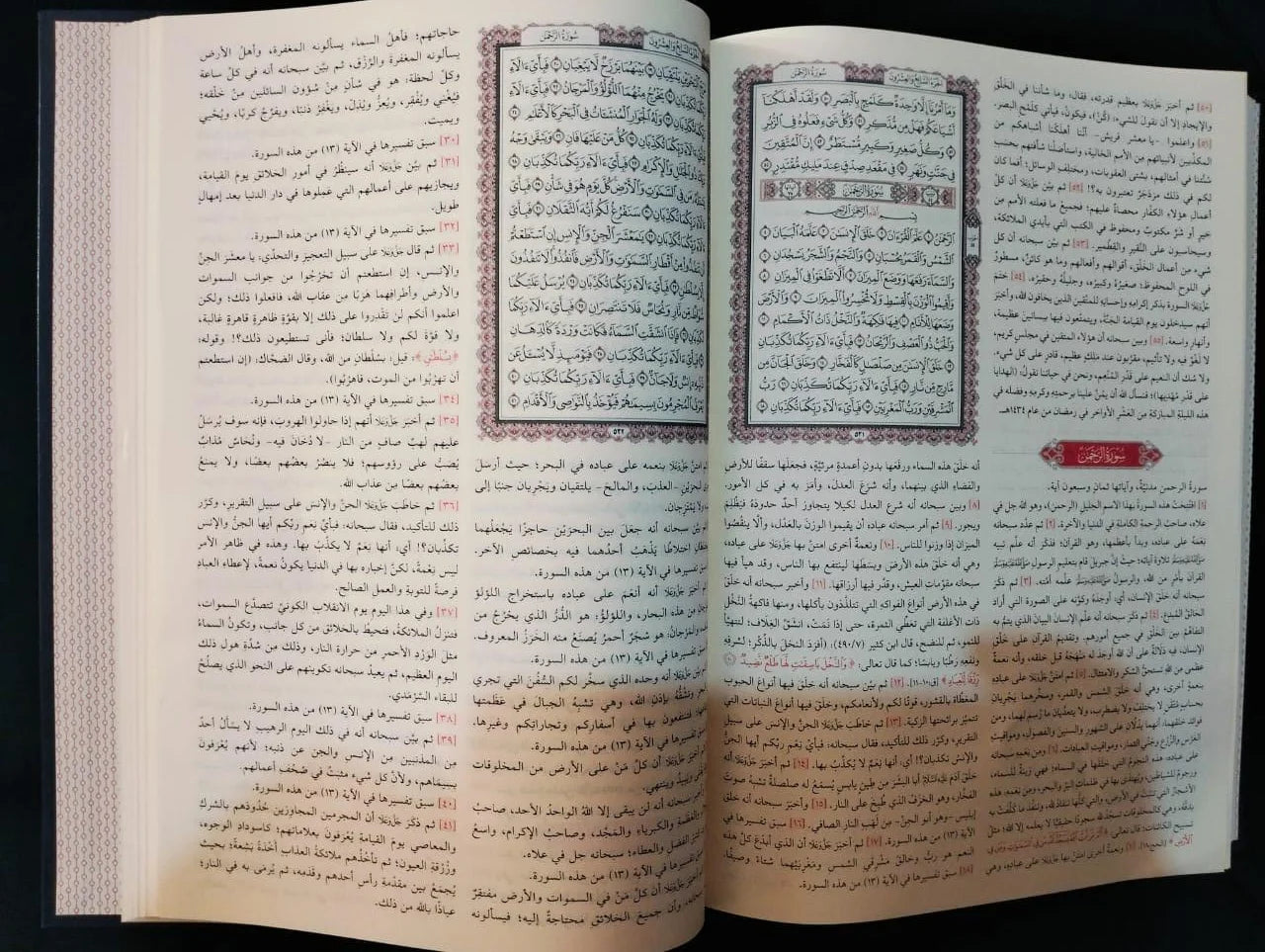 النفحات المكية في تفسير كتاب رب البرية محمد الشاوي