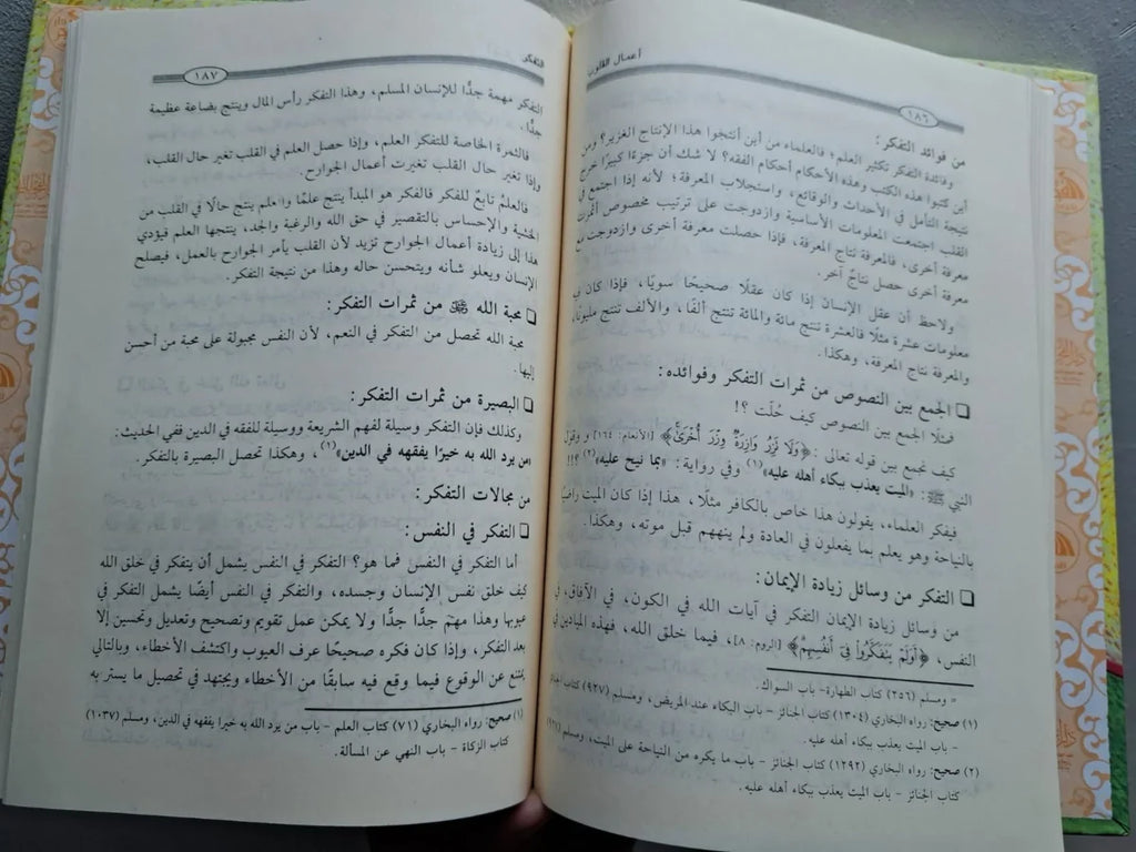 سلسلة اعمال القلوب محمد صالح المنجد