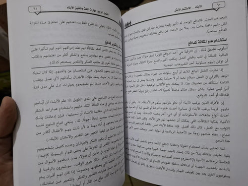 الأبناء الاستثمار الأمثل روس جاي