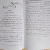 ادارة الصلاة احمد بسام ساعي