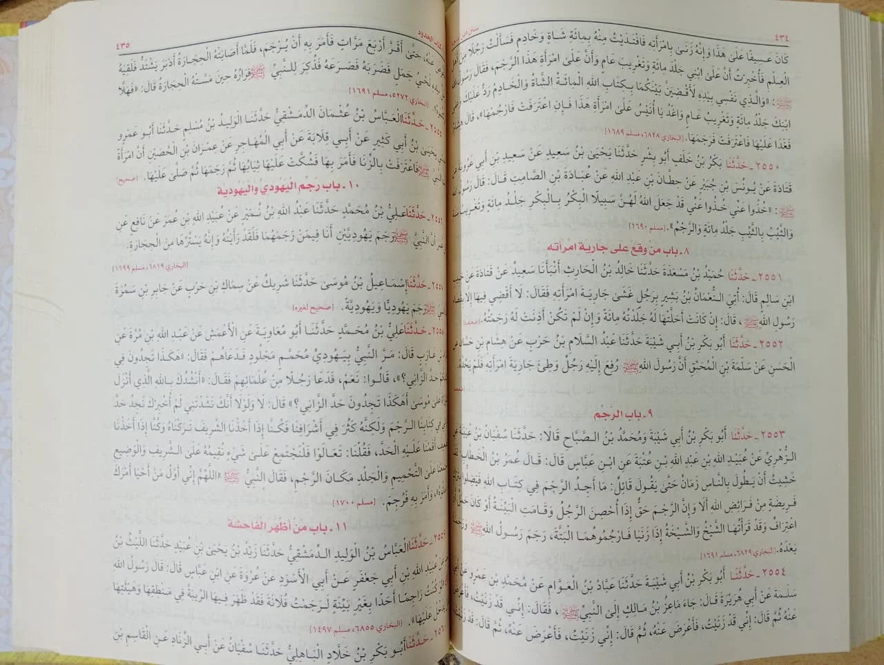 سنن ابن ماجة الامام ابو عبدالله بن ماجه