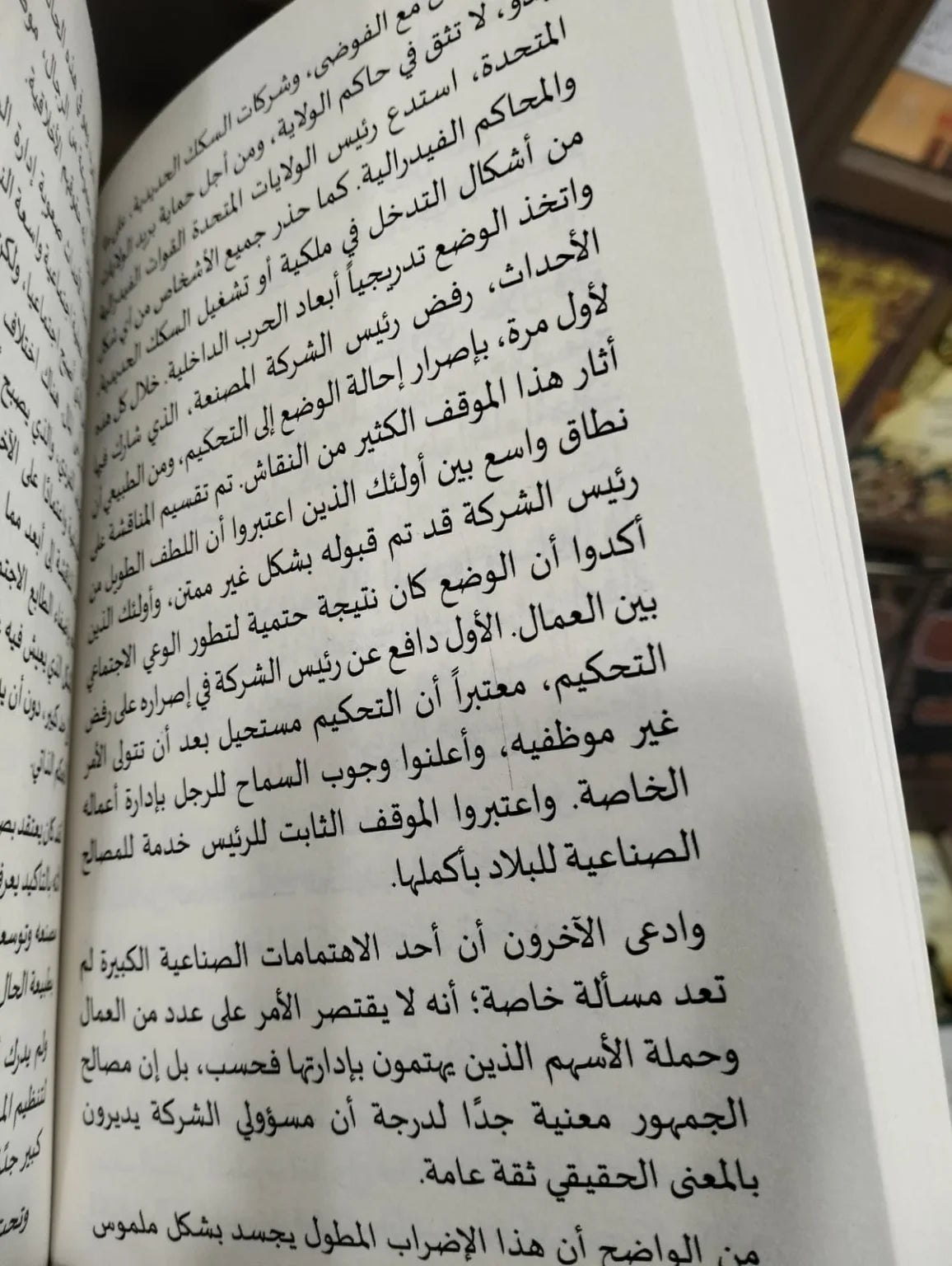 العلاقات الاسرية والاخلاق لورا جين ادامز