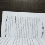 وصايا الرسول للأزواج ابو الفتوح صبري
