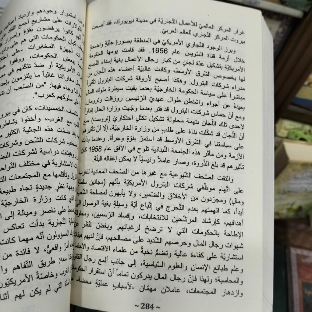 لعبة الامم مايلز كوبلاند